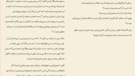 دانلود پی دی اف کتاب جرئت بسیار برنه براون PDF