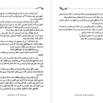 دانلود پی دی اف کتاب رز ها قرمزند جیمز پاترسون PDF