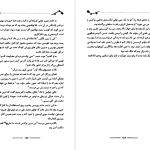 دانلود پی دی اف کتاب رز ها قرمزند جیمز پاترسون PDF