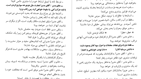 دانلود پی دی اف کتاب لطفا مدیر موفقی باشید محمود نامنی PDF