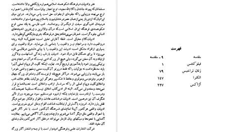 دانلود پی دی اف کتاب الکترا سوفوکلس PDF