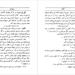 دانلود پی دی اف کتاب الکترا سوفوکلس PDF