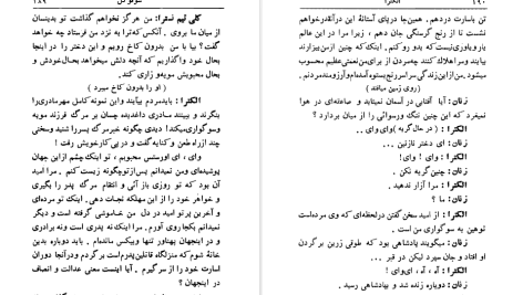 دانلود پی دی اف کتاب الکترا سوفوکلس PDF