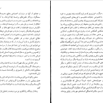 دانلود پی دی اف کتاب تونل ارنستو ساباتو PDF