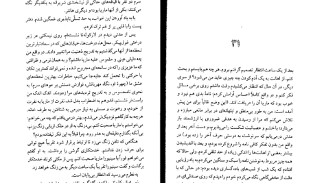 دانلود پی دی اف کتاب تونل ارنستو ساباتو PDF