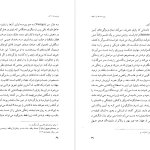 دانلود پی دی اف کتاب پروست و من رولان بارت PDF