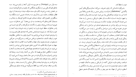 دانلود پی دی اف کتاب پروست و من رولان بارت PDF