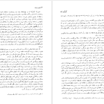 دانلود پی دی اف کتاب نفوس مرده نیکلای گوگول PDF