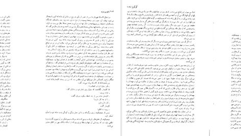 دانلود پی دی اف کتاب نفوس مرده نیکلای گوگول PDF