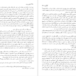 دانلود پی دی اف کتاب نفوس مرده نیکلای گوگول PDF