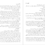 دانلود پی دی اف کتاب نفوس مرده نیکلای گوگول PDF