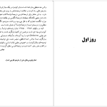 دانلود پی دی اف کتاب والس خداحافظی میلان کوندرا PDF