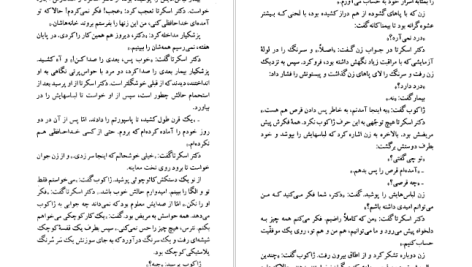 دانلود پی دی اف کتاب والس خداحافظی میلان کوندرا PDF