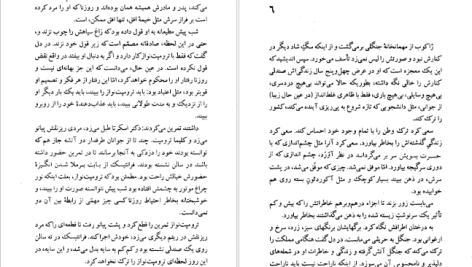 دانلود پی دی اف کتاب والس خداحافظی میلان کوندرا PDF