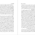 دانلود پی دی اف کتاب اسطوره و رمز جلال ستاری PDF