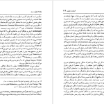 دانلود پی دی اف کتاب اسطوره و رمز جلال ستاری PDF