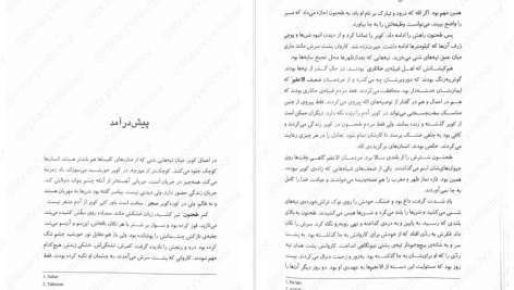 دانلود پی دی اف کتاب جنگ ملکه سرخ جلد سوم مارک لارنس PDF