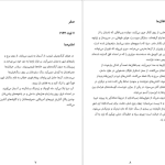 دانلود پی دی اف کتاب این همه نوری که نمی توانیم ببینیم آنتونی دوئر PDF