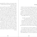 دانلود پی دی اف کتاب این همه نوری که نمی توانیم ببینیم آنتونی دوئر PDF