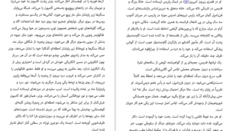 دانلود پی دی اف کتاب این همه نوری که نمی توانیم ببینیم آنتونی دوئر PDF