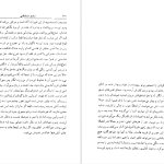 دانلود پی دی اف کتاب بلم سنگی ژوزه ساراماگو PDF