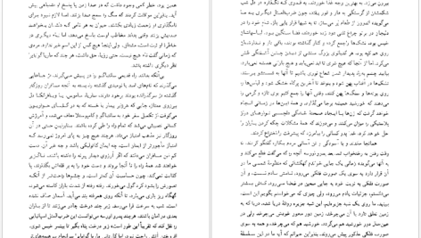 دانلود پی دی اف کتاب بلم سنگی ژوزه ساراماگو PDF