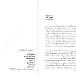 دانلود پی دی اف کتاب بوته زار علی محمد افغانی PDF