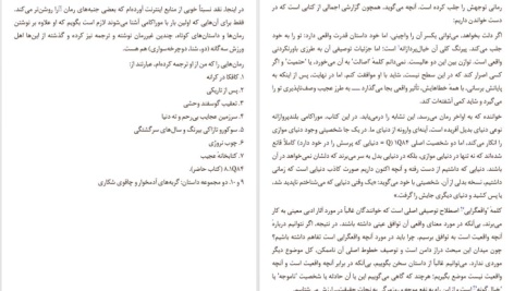 دانلود پی دی اف کتاب ۱Q84 هاروکی موراکامی PDF