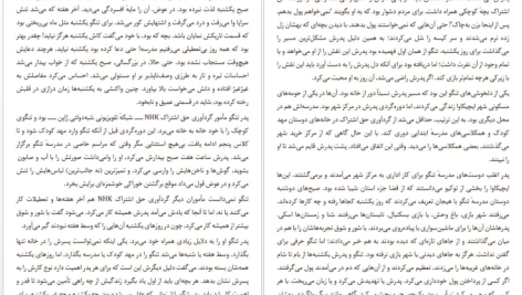 دانلود پی دی اف کتاب ۱Q84 هاروکی موراکامی PDF