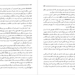 دانلود پی دی اف کتاب تاریخ زنده هیلری کلینتون PDF