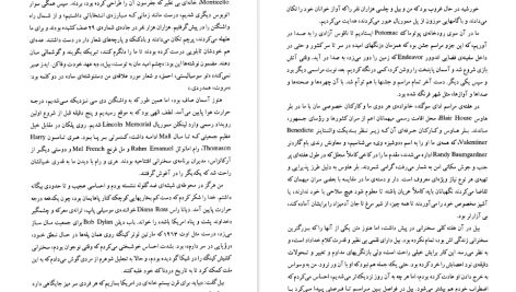 دانلود پی دی اف کتاب تاریخ زنده هیلری کلینتون PDF