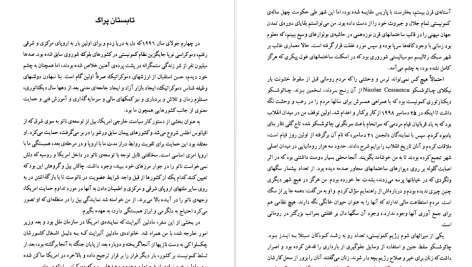 دانلود پی دی اف کتاب تاریخ زنده هیلری کلینتون PDF