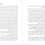 دانلود پی دی اف کتاب جشن بز نر ماریو بارگاس یوسا PDF