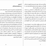 دانلود پی دی اف کتاب وصیت‌ها مارگارت اتوود PDF