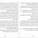 دانلود پی دی اف کتاب وصیت‌ها مارگارت اتوود PDF