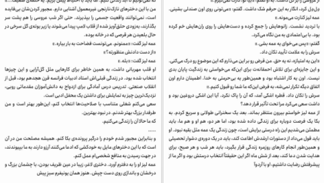 دانلود پی دی اف کتاب وصیت‌ها مارگارت اتوود PDF