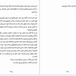 دانلود پی دی اف کتاب وصیت‌ها مارگارت اتوود PDF