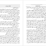 دانلود پی دی اف کتاب هنر خواب بینی کارلوس کاستاندا PDF