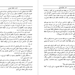 دانلود پی دی اف کتاب هنر خواب بینی کارلوس کاستاندا PDF