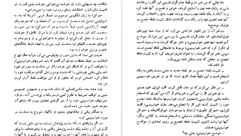 دانلود پی دی اف کتاب هنر خواب بینی کارلوس کاستاندا PDF