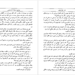 دانلود پی دی اف کتاب هنر خواب بینی کارلوس کاستاندا PDF