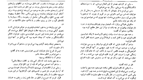 دانلود پی دی اف کتاب هنر خواب بینی کارلوس کاستاندا PDF