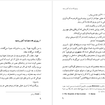 دانلود پی دی اف کتاب گهواره‌ی گربه کورت ونه گات PDF