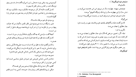 دانلود پی دی اف کتاب گهواره‌ی گربه کورت ونه گات PDF