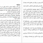 دانلود پی دی اف کتاب نشانه‌ شناسی اومبرتو اکو PDF