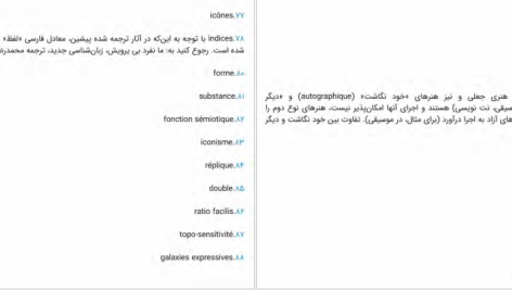 دانلود پی دی اف کتاب نشانه‌ شناسی اومبرتو اکو PDF