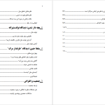 دانلود پی دی اف کتاب هرگز نبودن بهتر است دیوید بناتار PDF