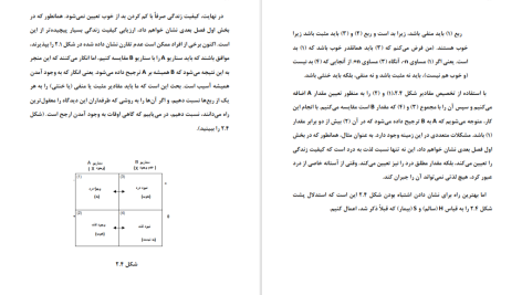 دانلود پی دی اف کتاب هرگز نبودن بهتر است دیوید بناتار PDF