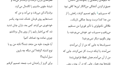 دانلود پی دی اف کتاب زندگی دومت زمانی آغاز میشود که میفهمی یک زندگی بیشتر نداری رافائل ژیوردانو PDF