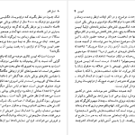 دانلود پی دی اف کتاب هنریک ایپسن رانالد گری PDF